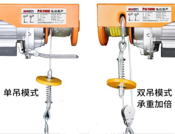 單雙繩鋼絲繩電動(dòng)葫蘆的選擇標(biāo)準(zhǔn)是什么